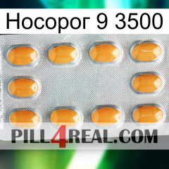 Носорог 9 3500 cialis3